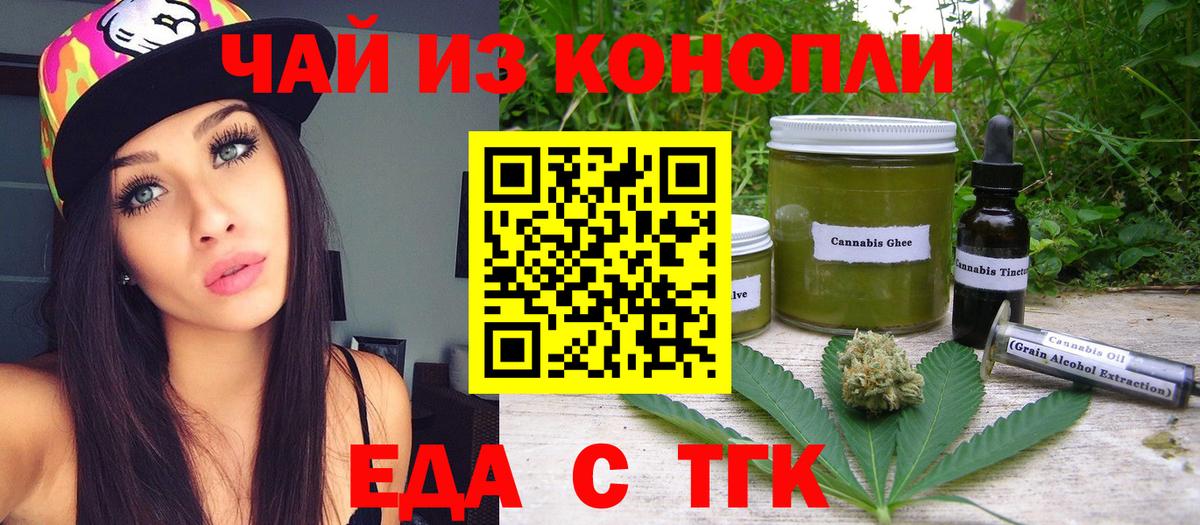 Canna-Cookies марихуана  Вход с VPN  Оренбург 