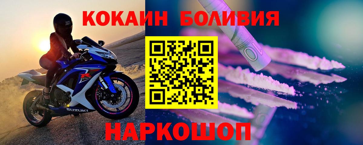 Оренбург  COCAIN 99%  Вход с VPN  Cocaine 99% 
