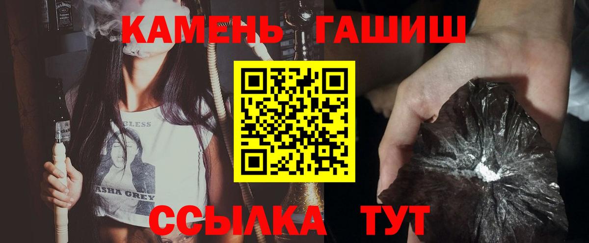Гашиш гашик Оренбург