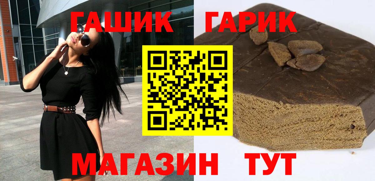 ГАШИШ Premium  ГАШ  Вход с VPN  Оренбург  Гашиш hashish 