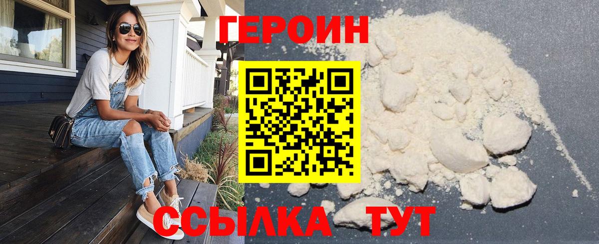 ГЕРОИН Афган  Вход с VPN  Оренбург 