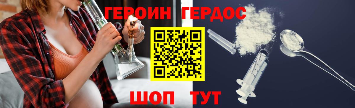 ГЕРОИН афганец Оренбург