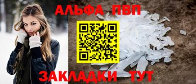 ALPHA PVP Донской