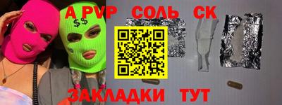 ALPHA PVP Донской