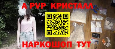ALPHA PVP Донской