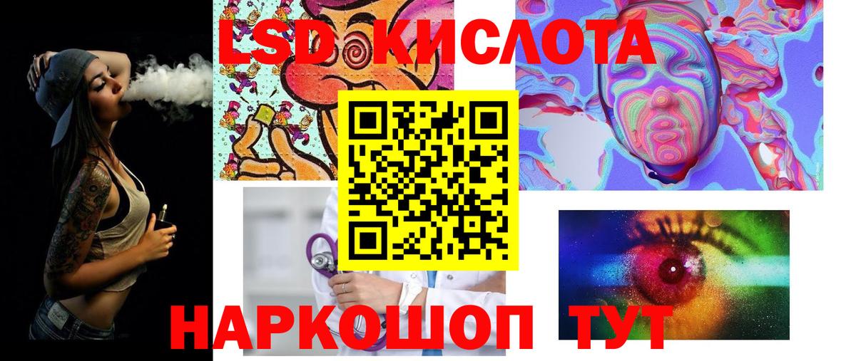 ЛСД экстази кислота  Лсд 25 экстази кислота  Вход с VPN  Оренбург 