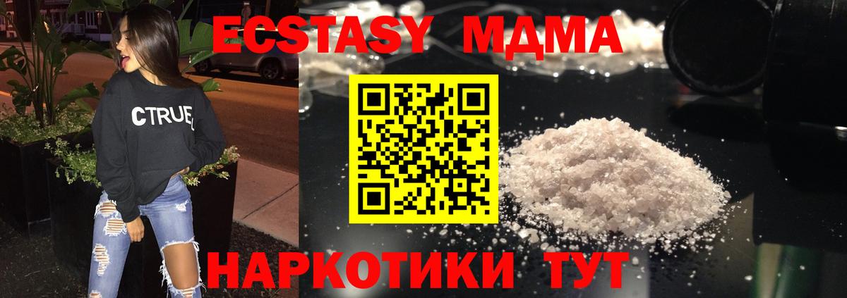 МДМА crystal Оренбург