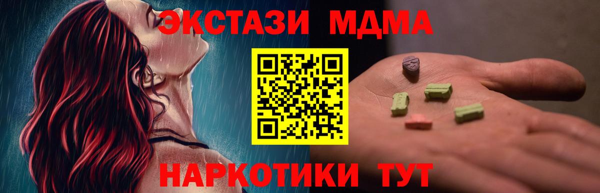 MDMA Molly  MDMA Molly  Вход с VPN  Оренбург 