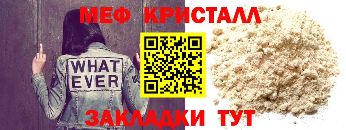 МЕФ  МЕФ  Оренбург  Вход с VPN  МЕФ мяу мяу  Меф VHQ 