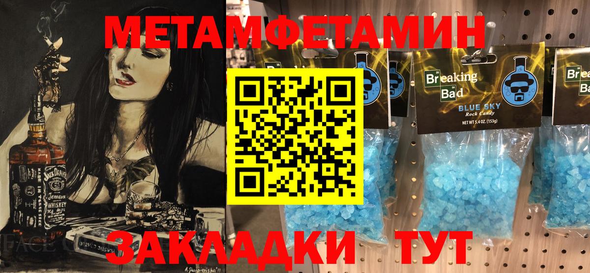 Метамфетамин витя Оренбург