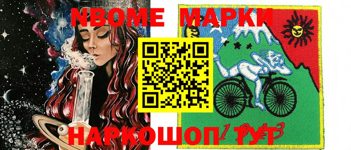 Марки NBOMe 1,5мг  Марки NBOMe 1,5мг  Вход с VPN  Оренбург 