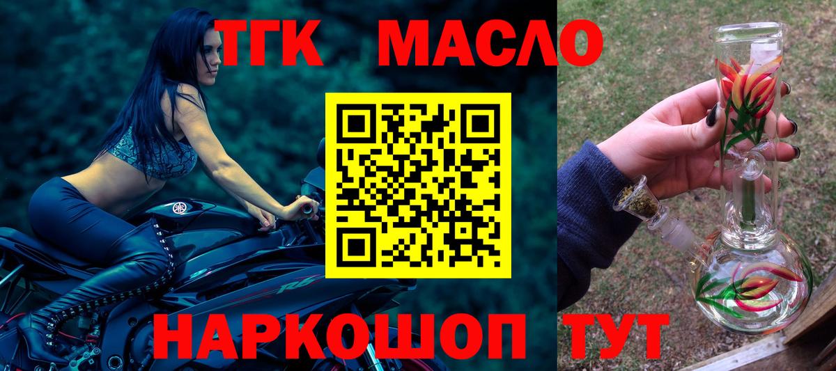 Дистиллят ТГК Wax  ссылка на мегу как зайти  Оренбург  Дистиллят ТГК вейп  Вход с VPN 